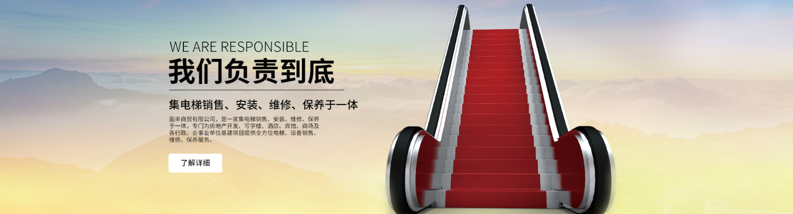 電梯銷售、安裝、維修、保養(yǎng)